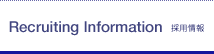 Recruiting Infomation �̗p���
