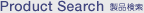 Product Search ���i����