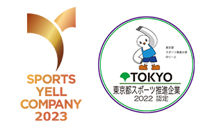 Sports promotion company certification mark