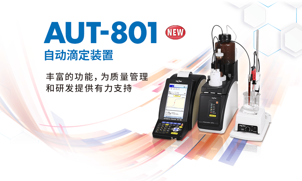 AUT-801