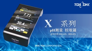 X系列pH测量 校准篇