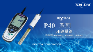 pH测量篇